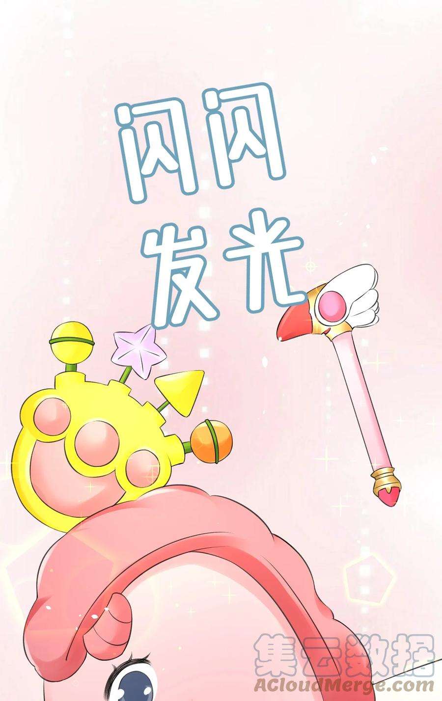 与渣攻正面对决的日子053 孩子的房间