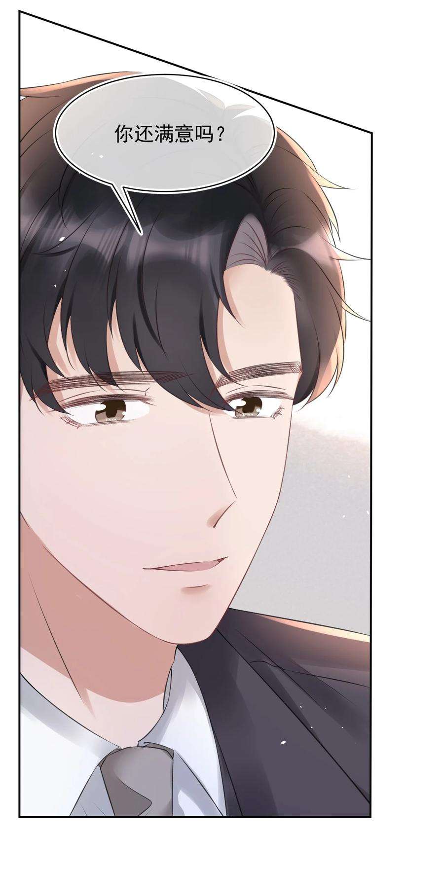 与渣攻正面对决的日子053 孩子的房间