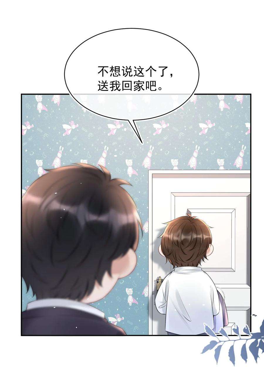与渣攻正面对决的日子053 孩子的房间