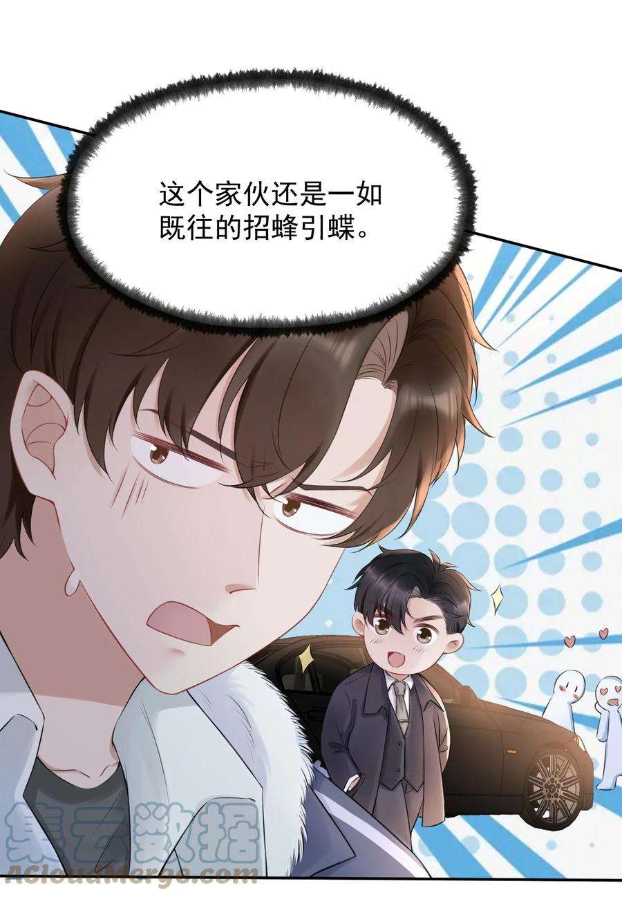 与渣攻正面对决的日子053 孩子的房间
