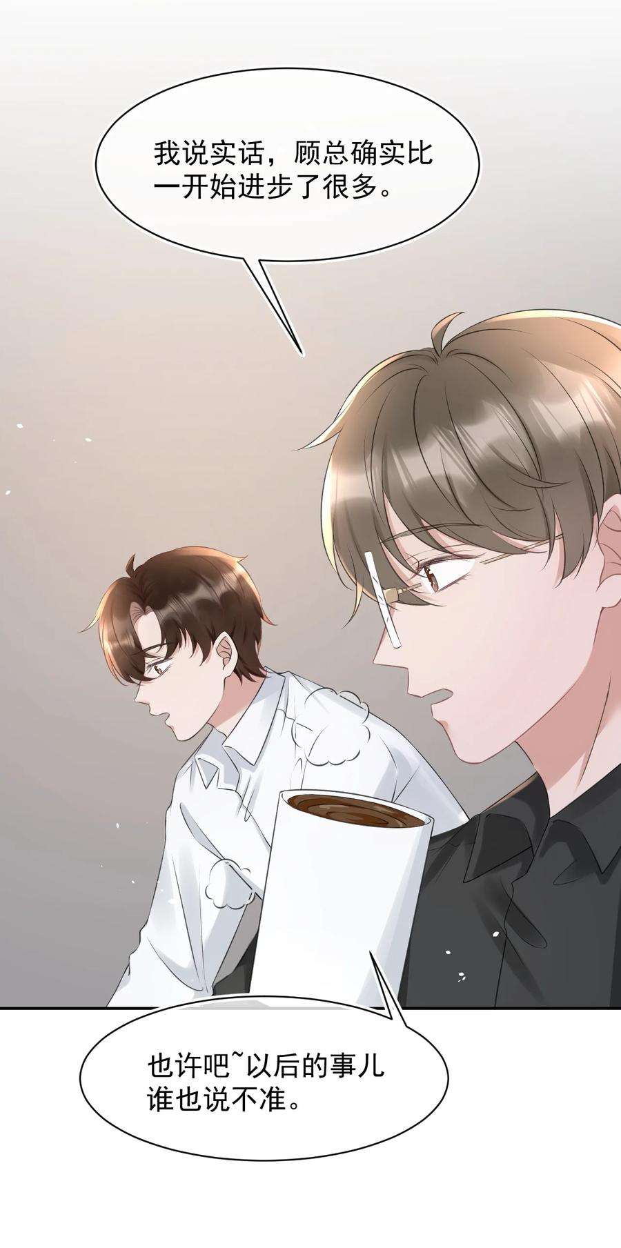 与渣攻正面对决的日子053 孩子的房间