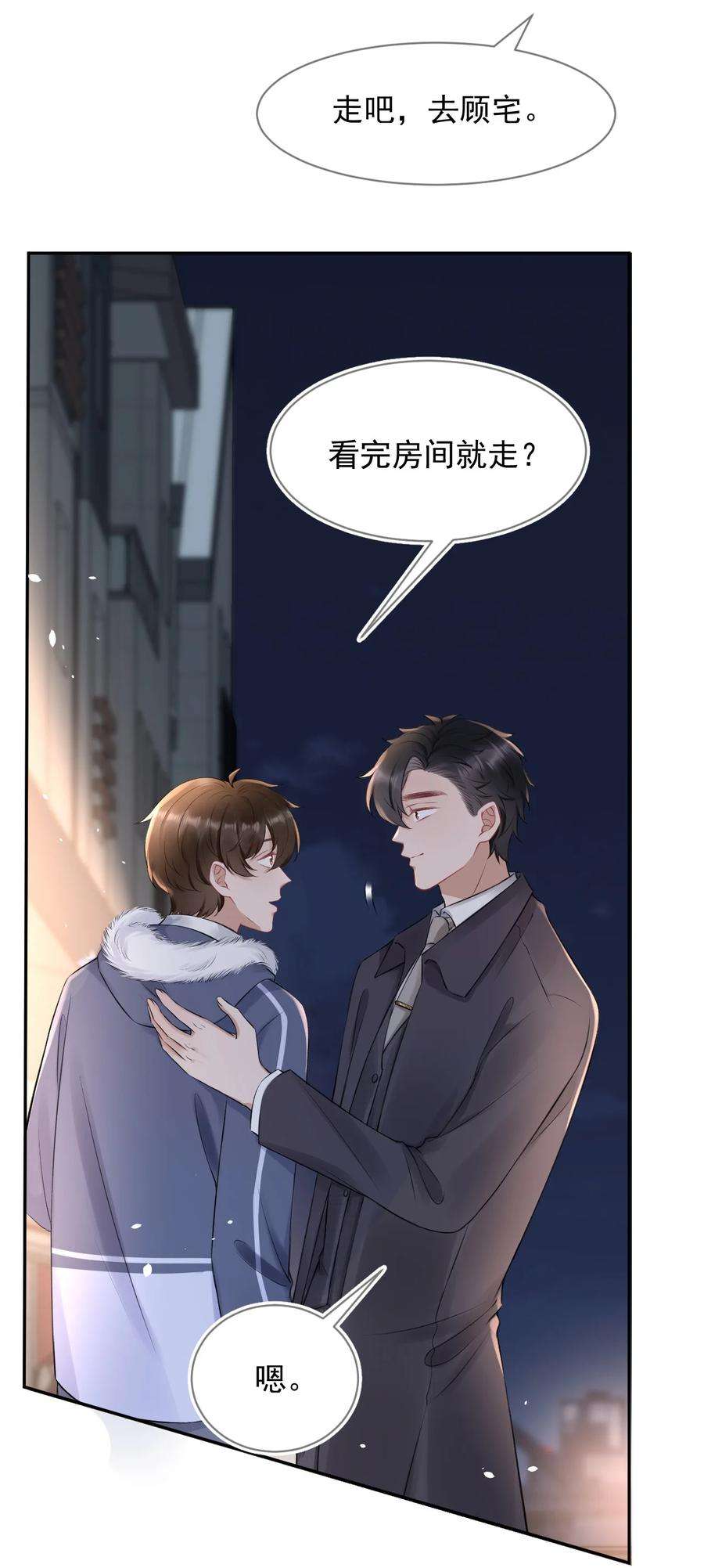 与渣攻正面对决的日子053 孩子的房间