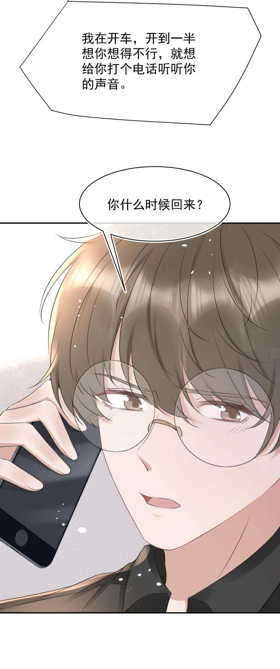 与渣攻正面对决的日子053 孩子的房间