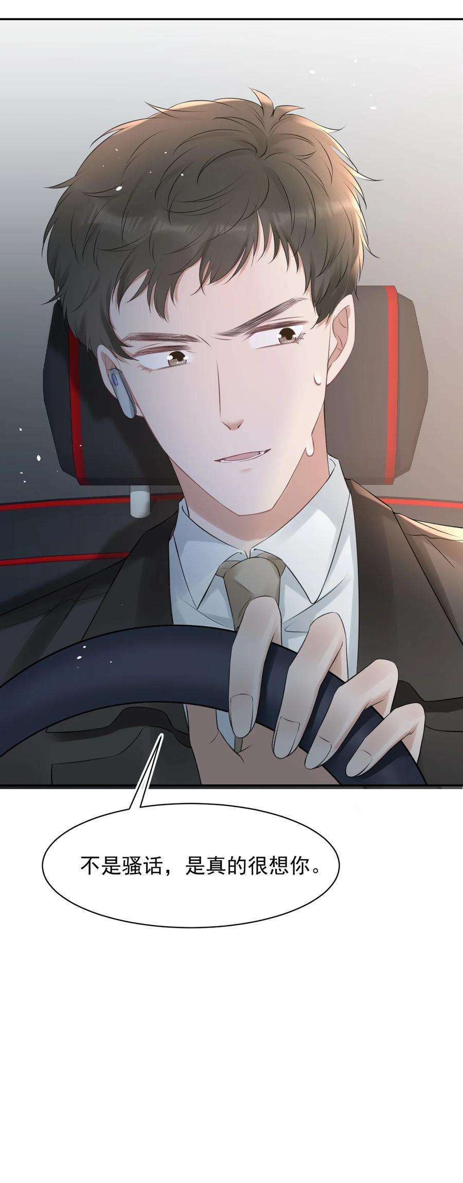 与渣攻正面对决的日子053 孩子的房间