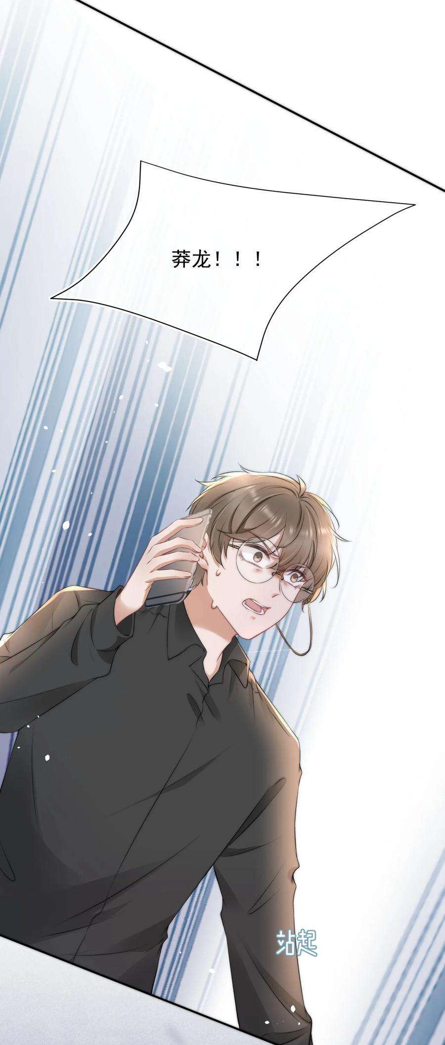 与渣攻正面对决的日子053 孩子的房间