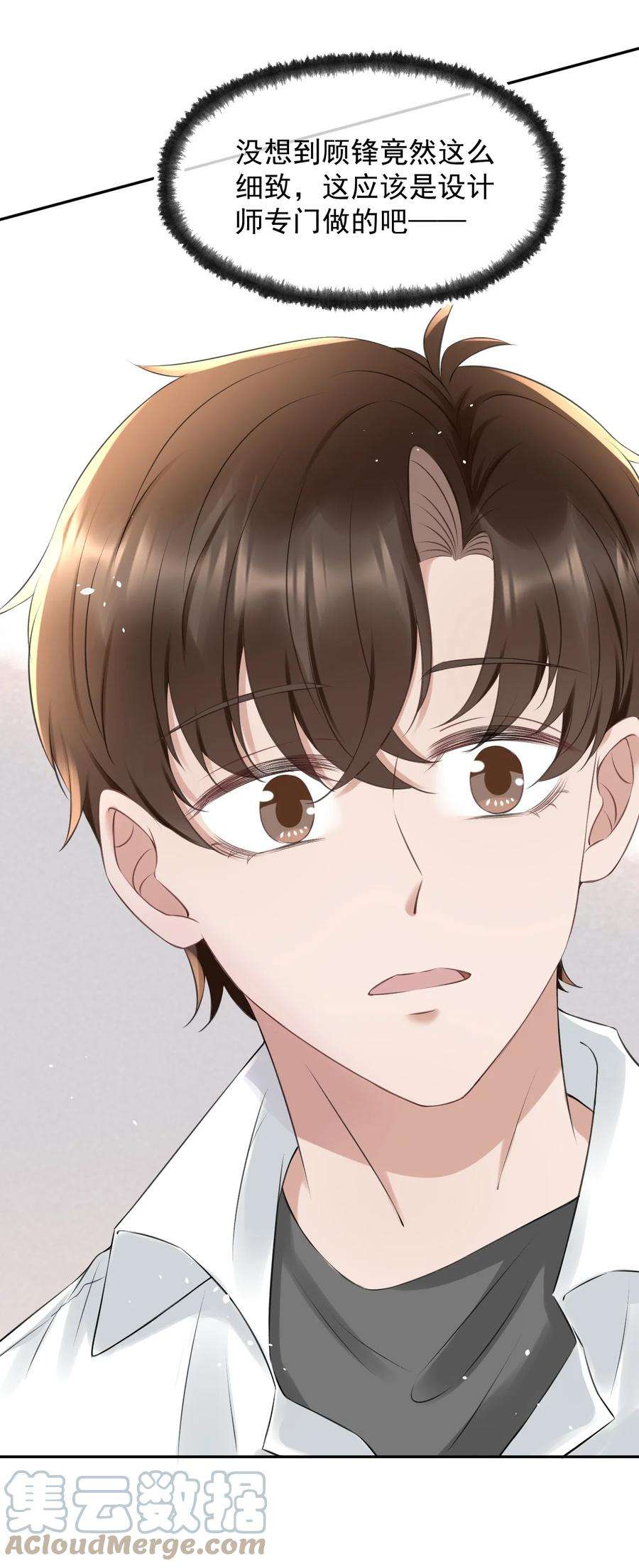 与渣攻正面对决的日子054 家的感觉