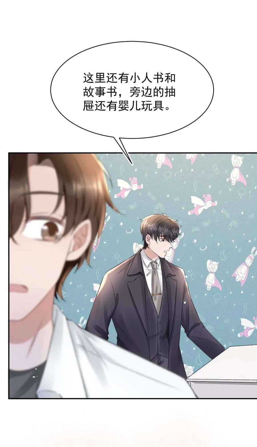 与渣攻正面对决的日子054 家的感觉