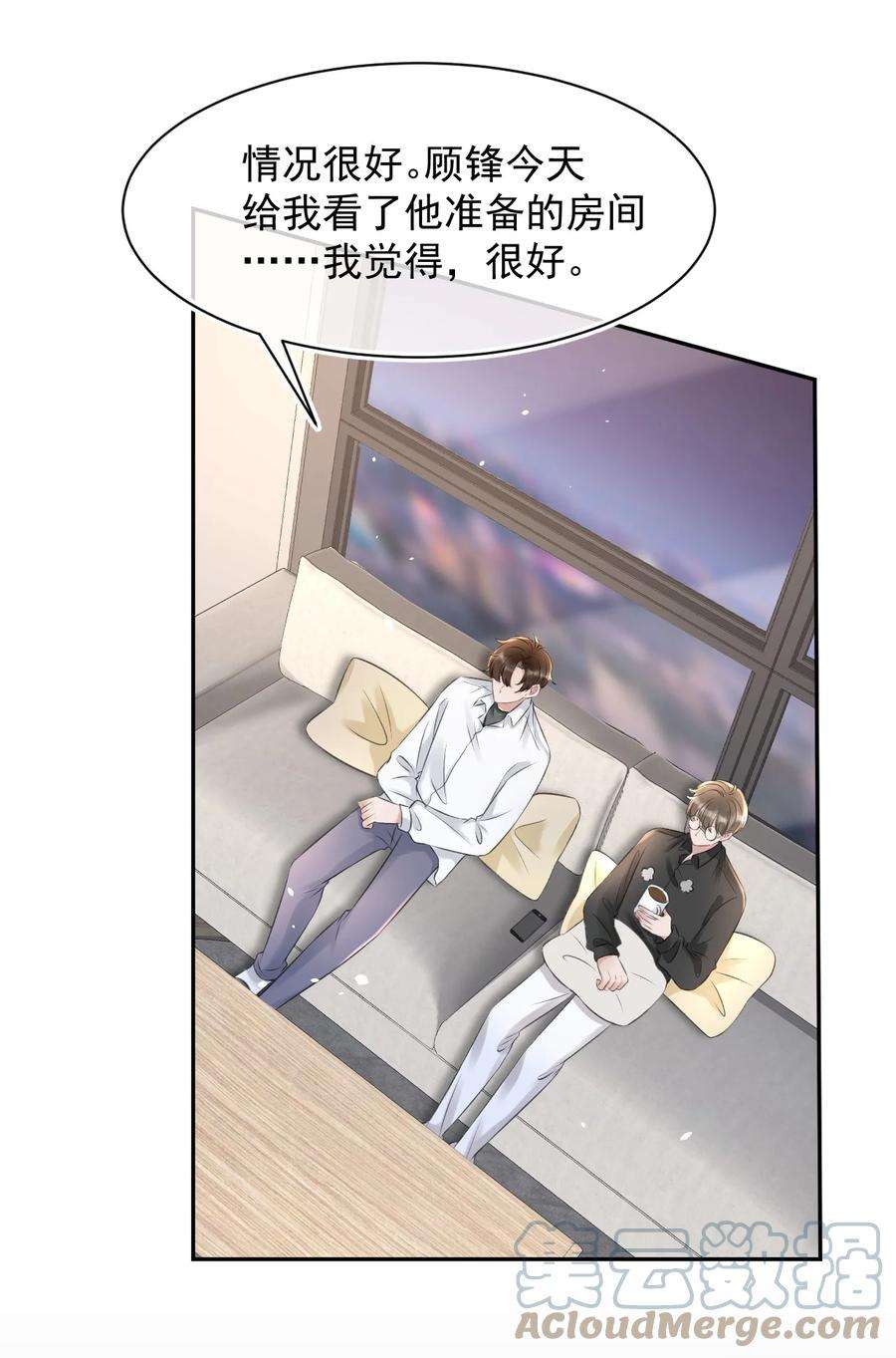 与渣攻正面对决的日子054 家的感觉