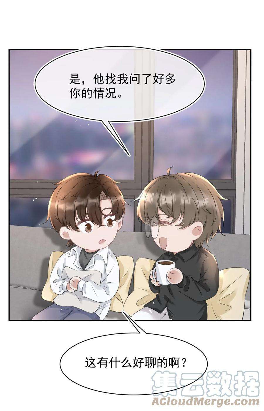 与渣攻正面对决的日子054 家的感觉