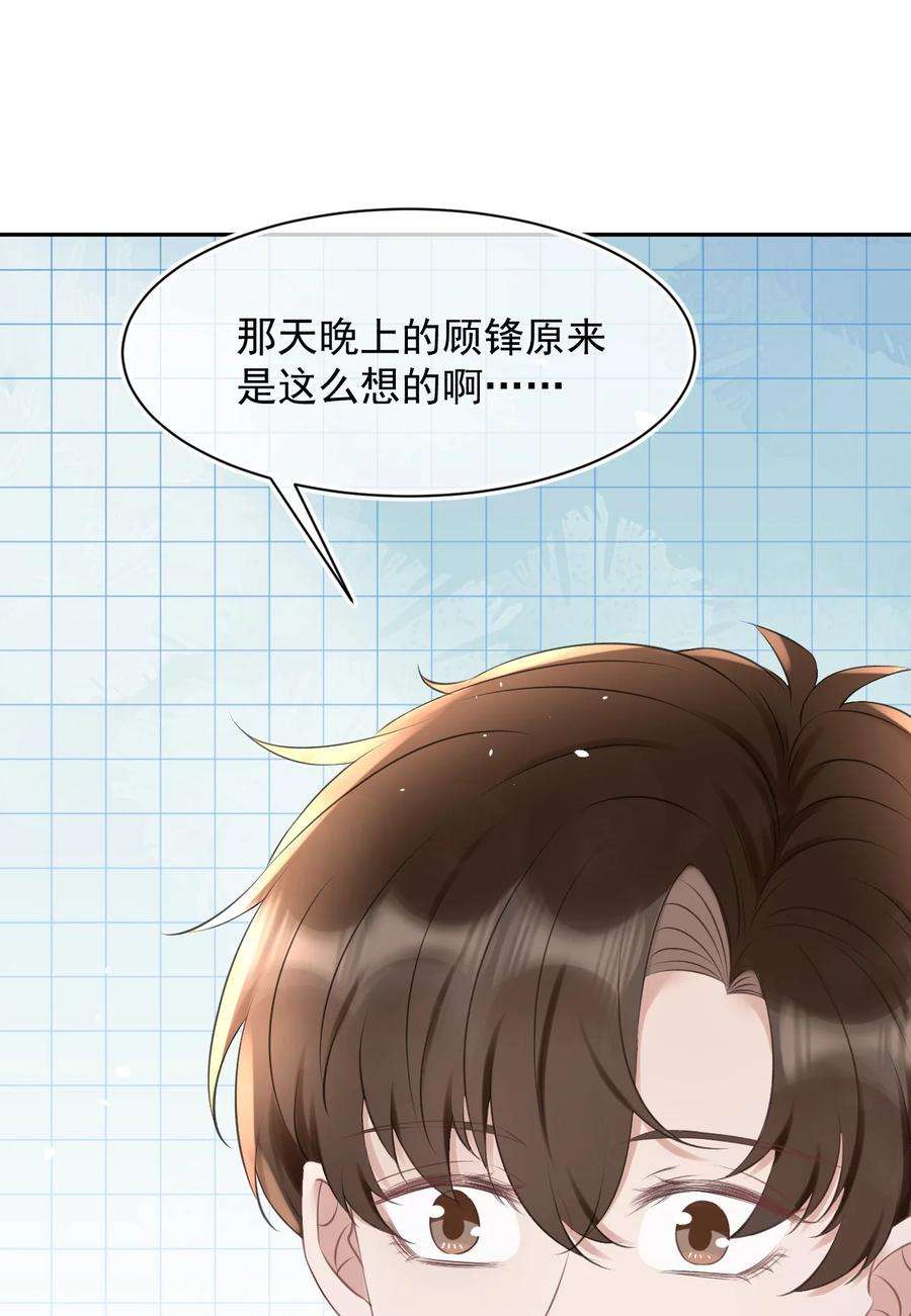 与渣攻正面对决的日子054 家的感觉