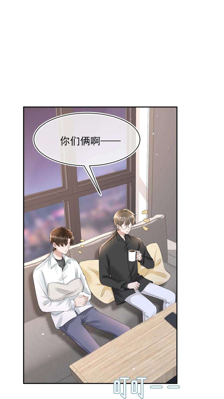 与渣攻正面对决的日子054 家的感觉