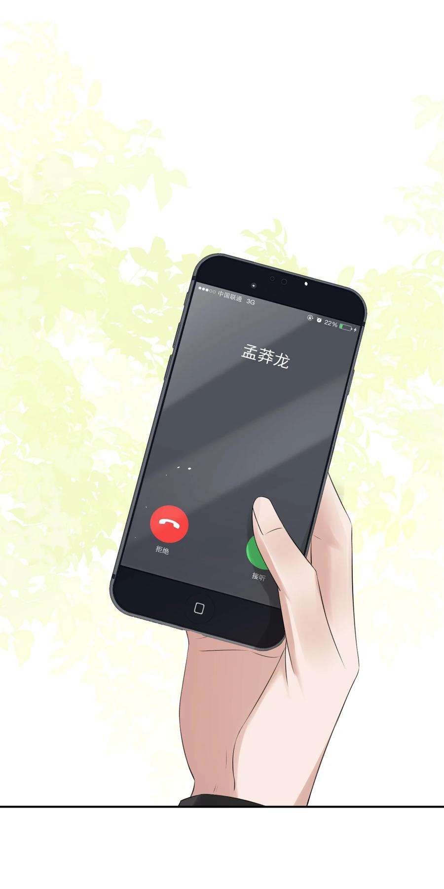 与渣攻正面对决的日子054 家的感觉