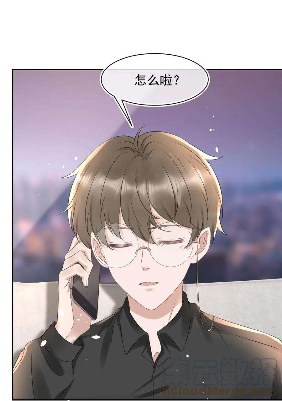 与渣攻正面对决的日子054 家的感觉
