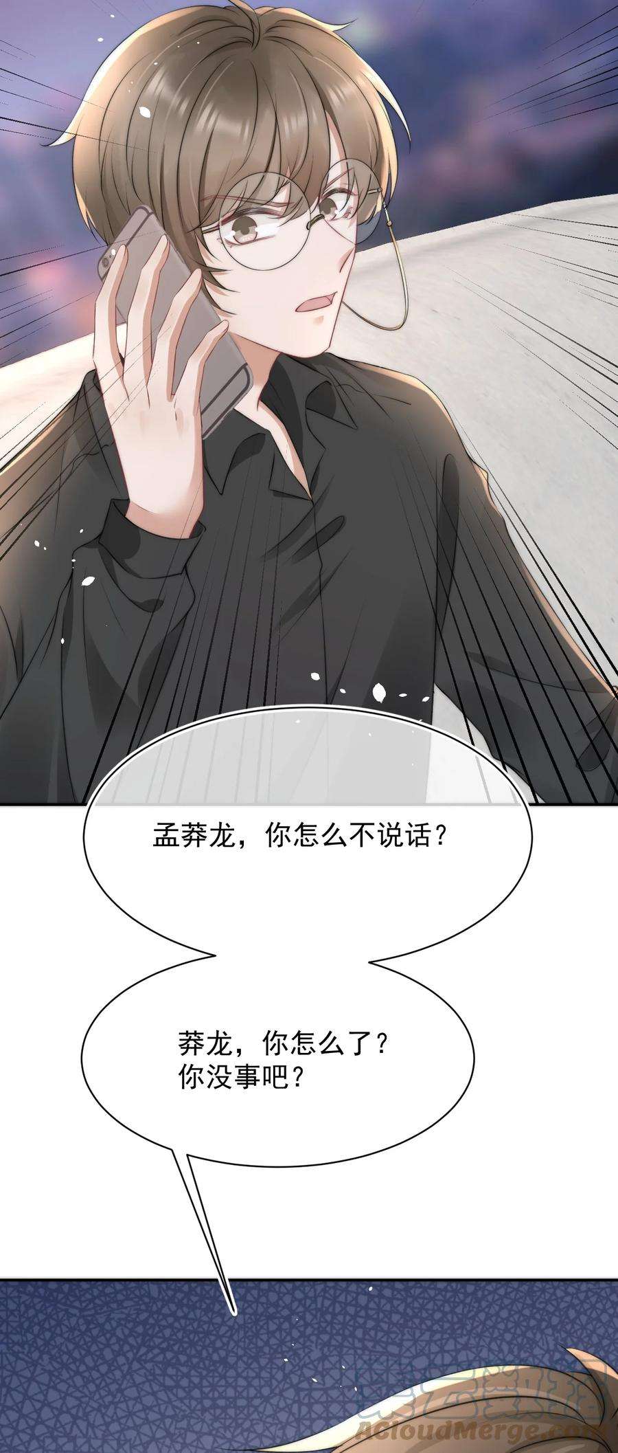 与渣攻正面对决的日子054 家的感觉