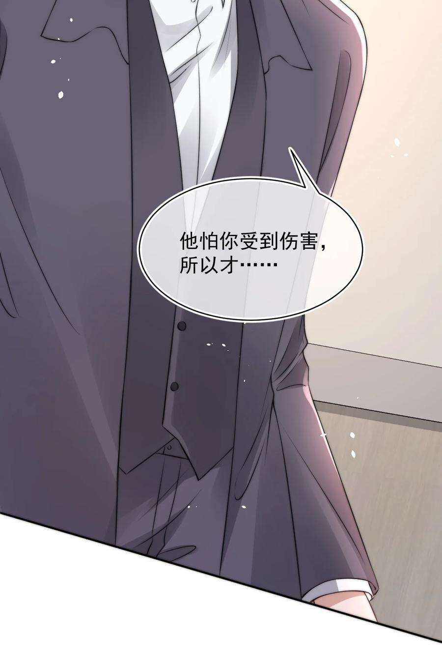 与渣攻正面对决的日子055 不怀好意