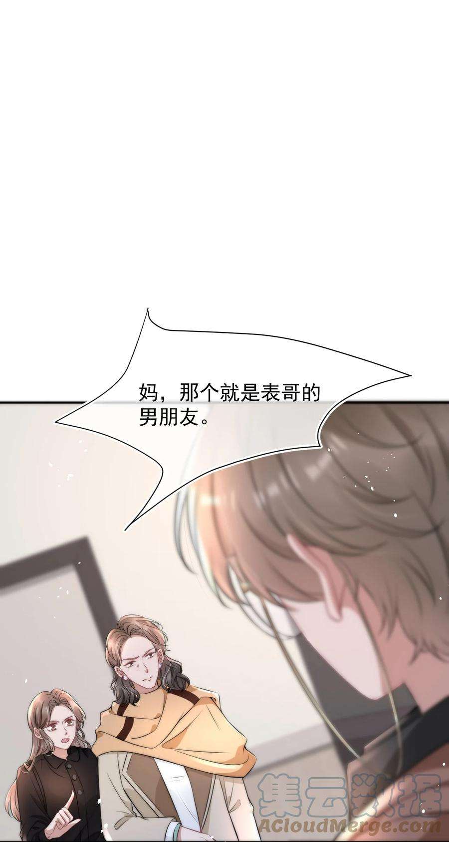 与渣攻正面对决的日子055 不怀好意
