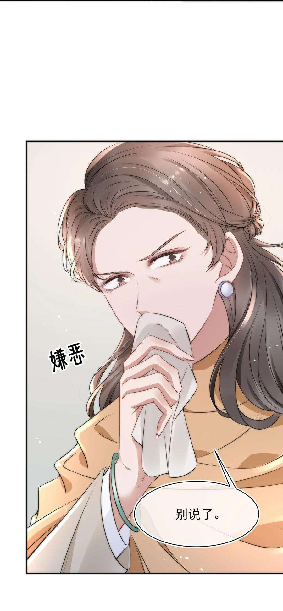 与渣攻正面对决的日子055 不怀好意