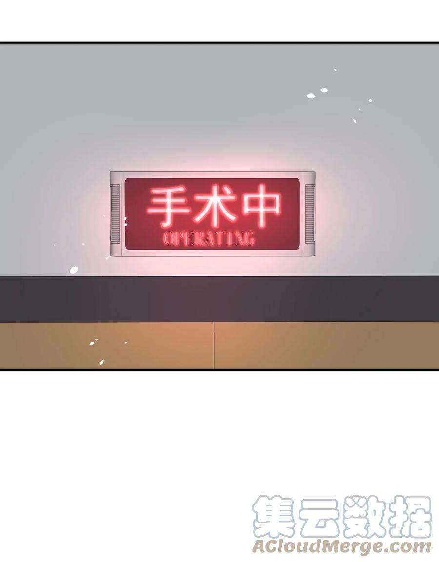 与渣攻正面对决的日子055 不怀好意