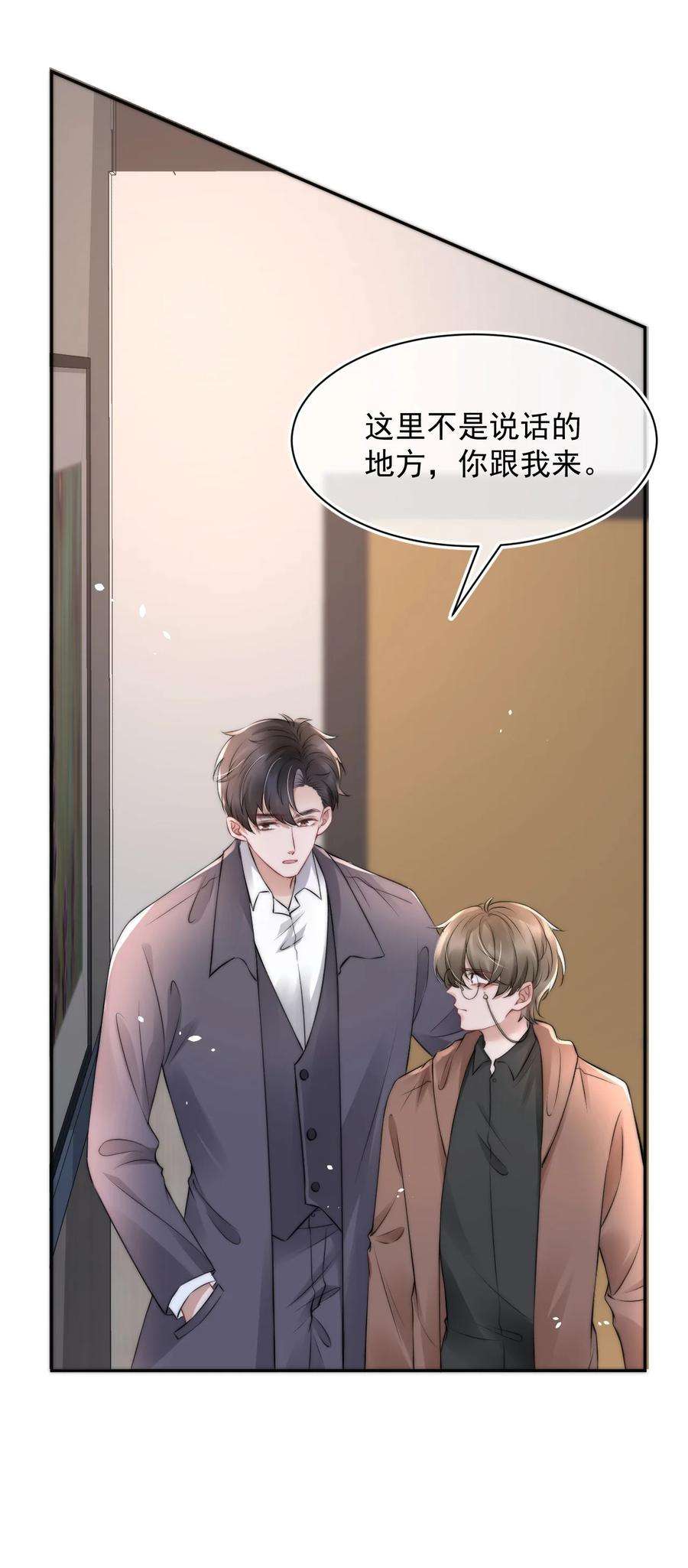 与渣攻正面对决的日子055 不怀好意