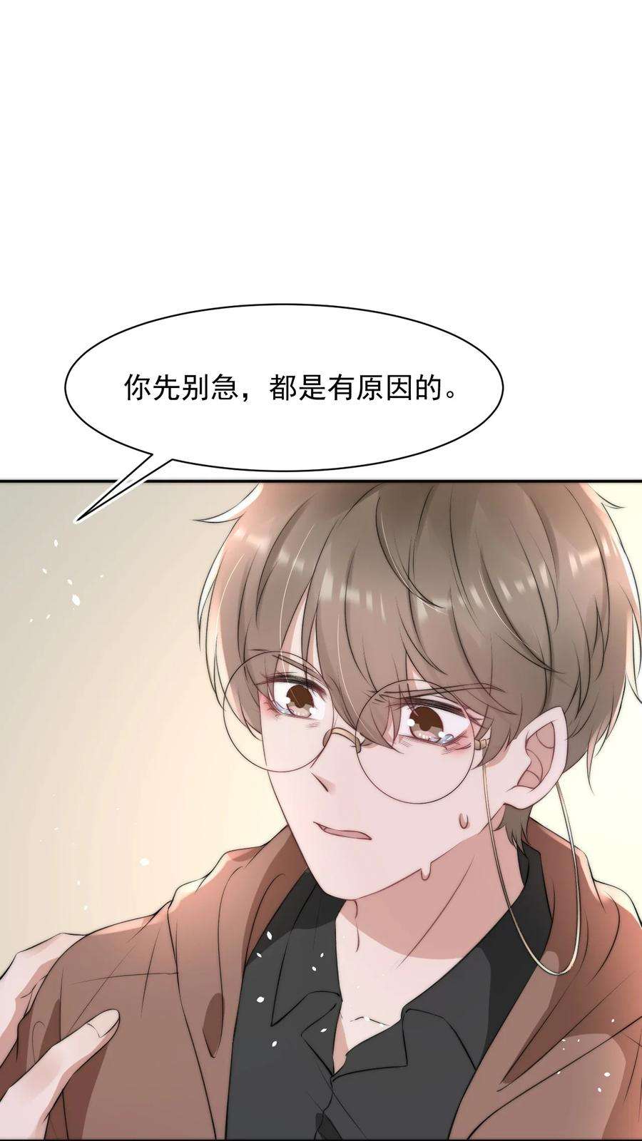 与渣攻正面对决的日子055 不怀好意