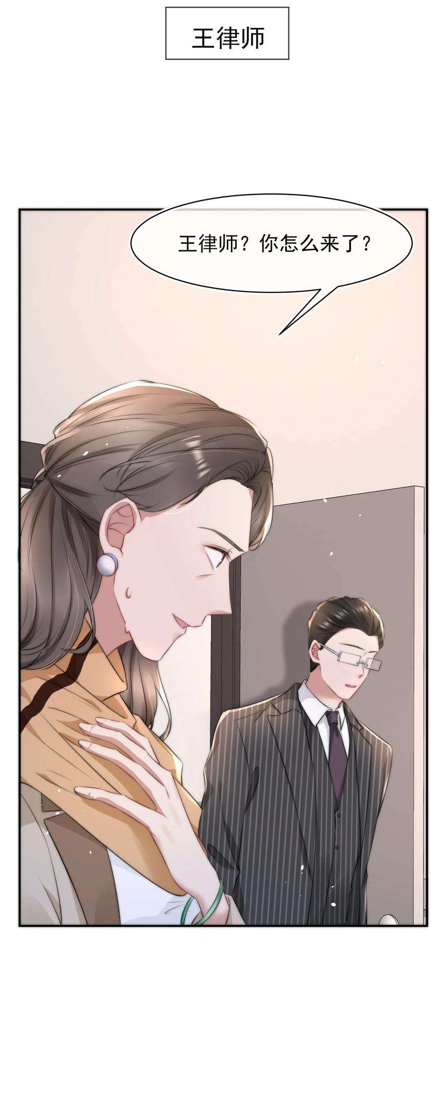 与渣攻正面对决的日子056 只要他没事就好