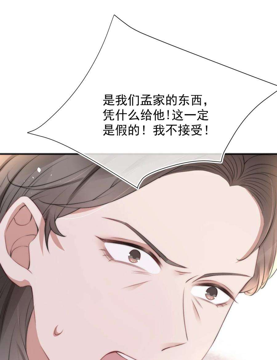 与渣攻正面对决的日子056 只要他没事就好