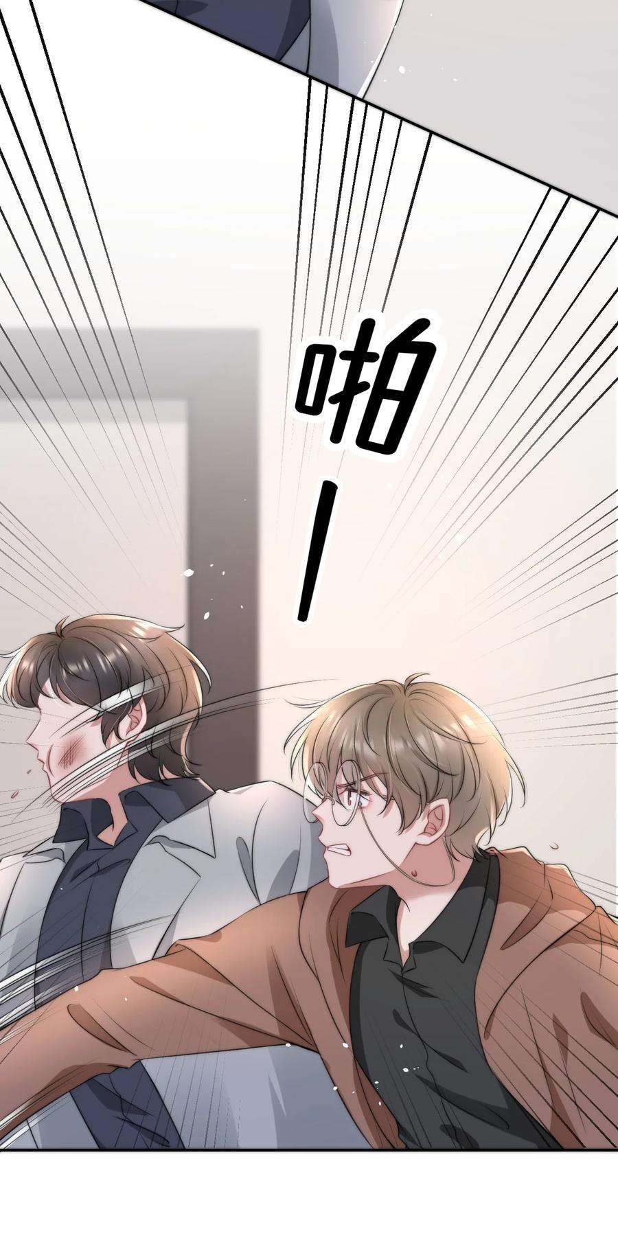 与渣攻正面对决的日子056 只要他没事就好