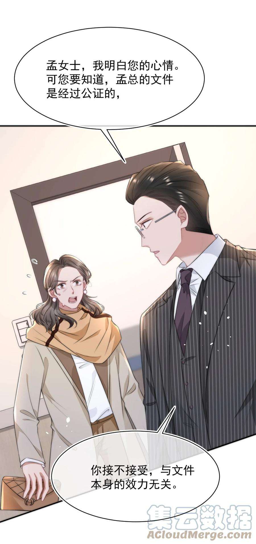 与渣攻正面对决的日子056 只要他没事就好