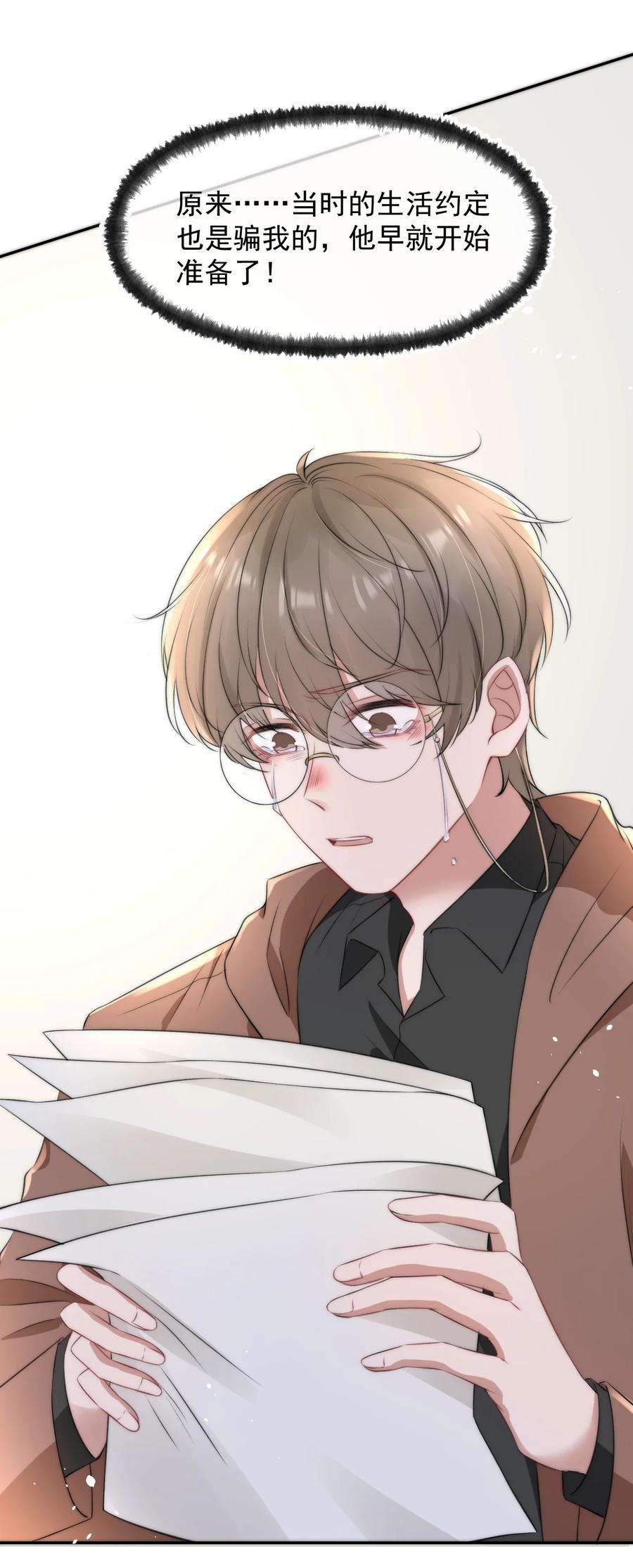 与渣攻正面对决的日子056 只要他没事就好