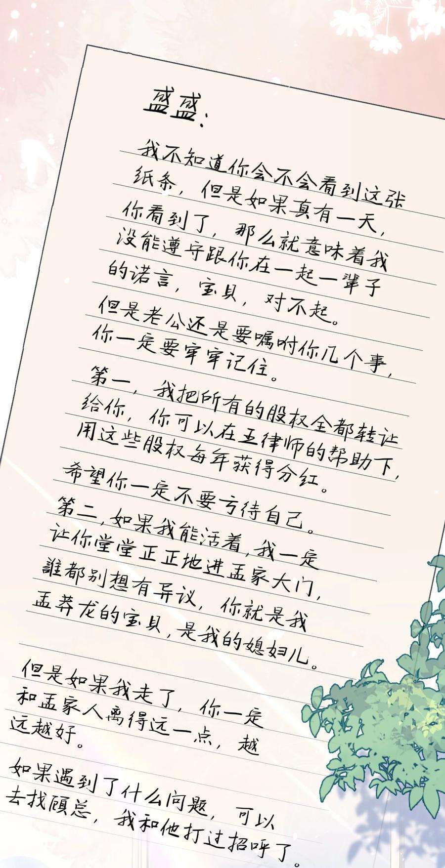 与渣攻正面对决的日子056 只要他没事就好