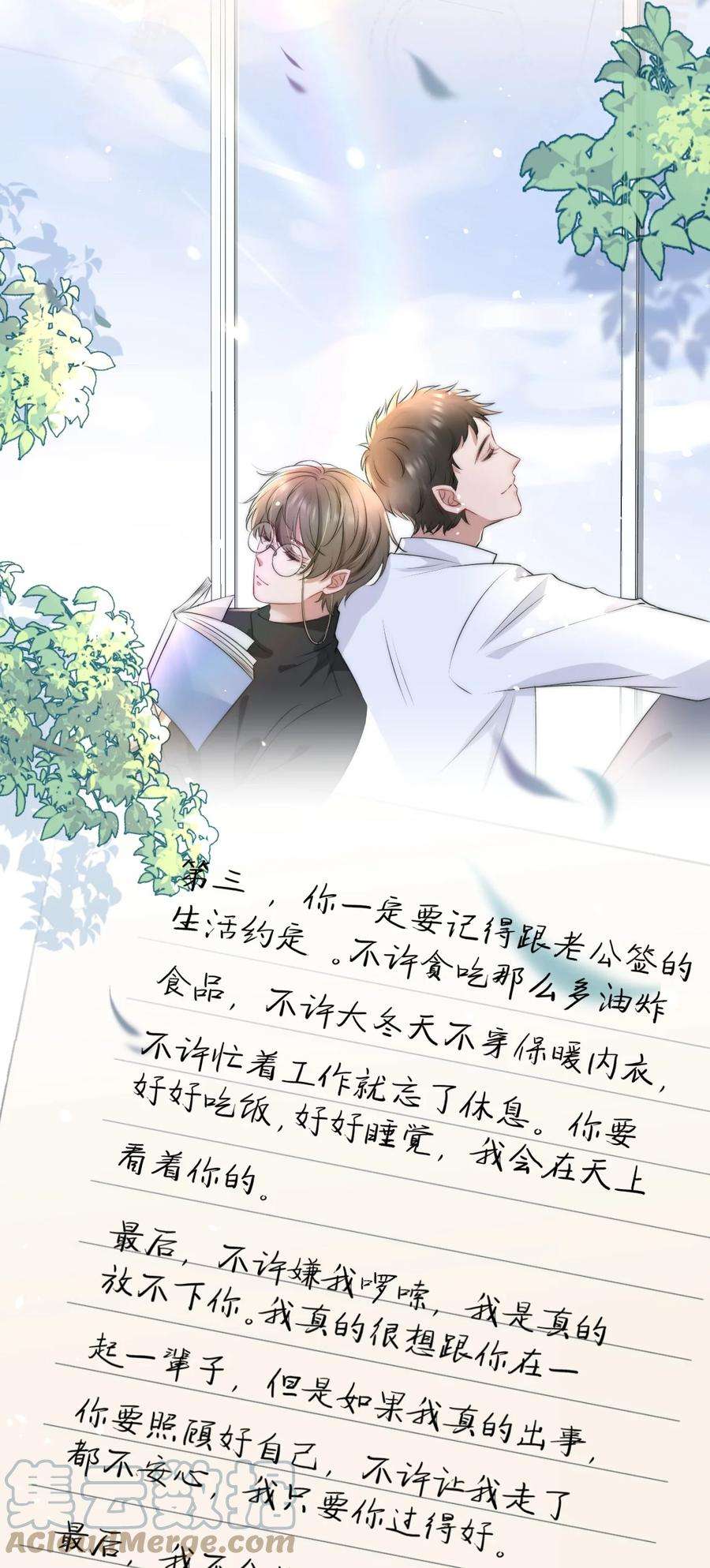 与渣攻正面对决的日子056 只要他没事就好