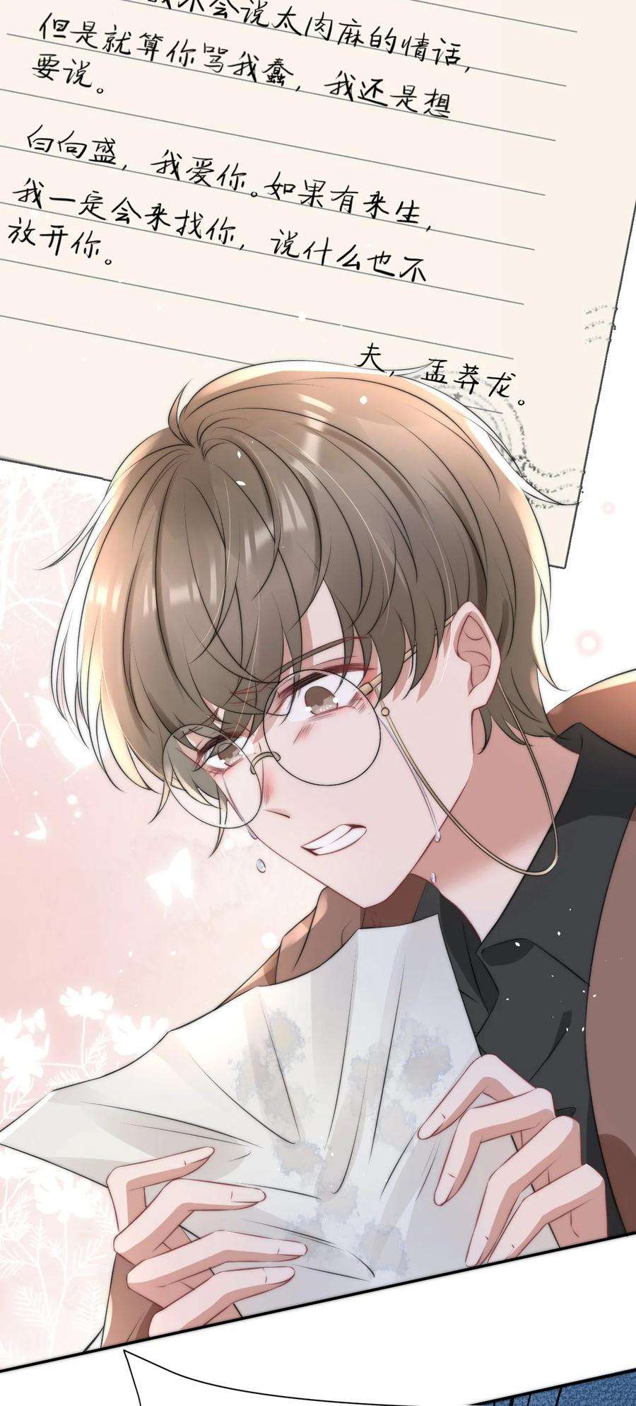 与渣攻正面对决的日子056 只要他没事就好