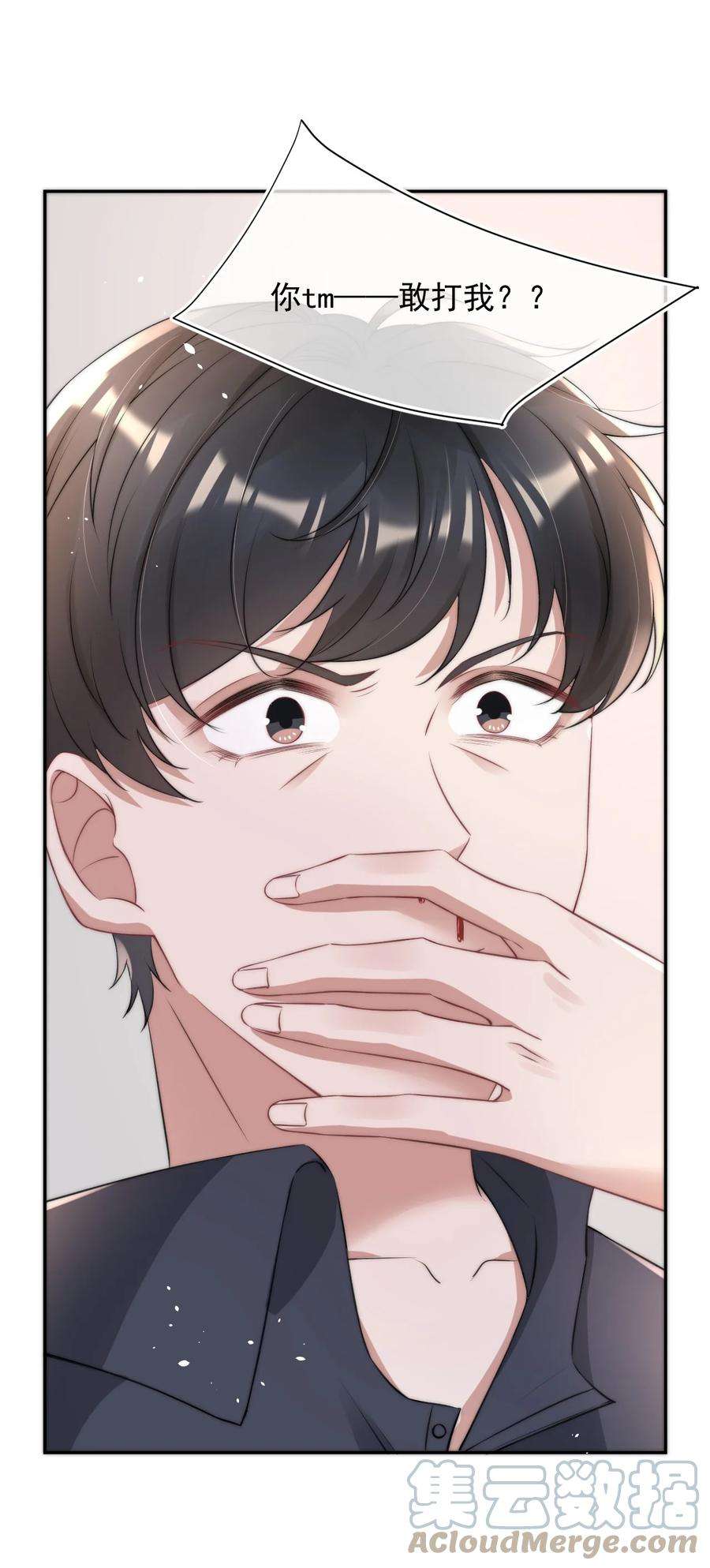 与渣攻正面对决的日子056 只要他没事就好