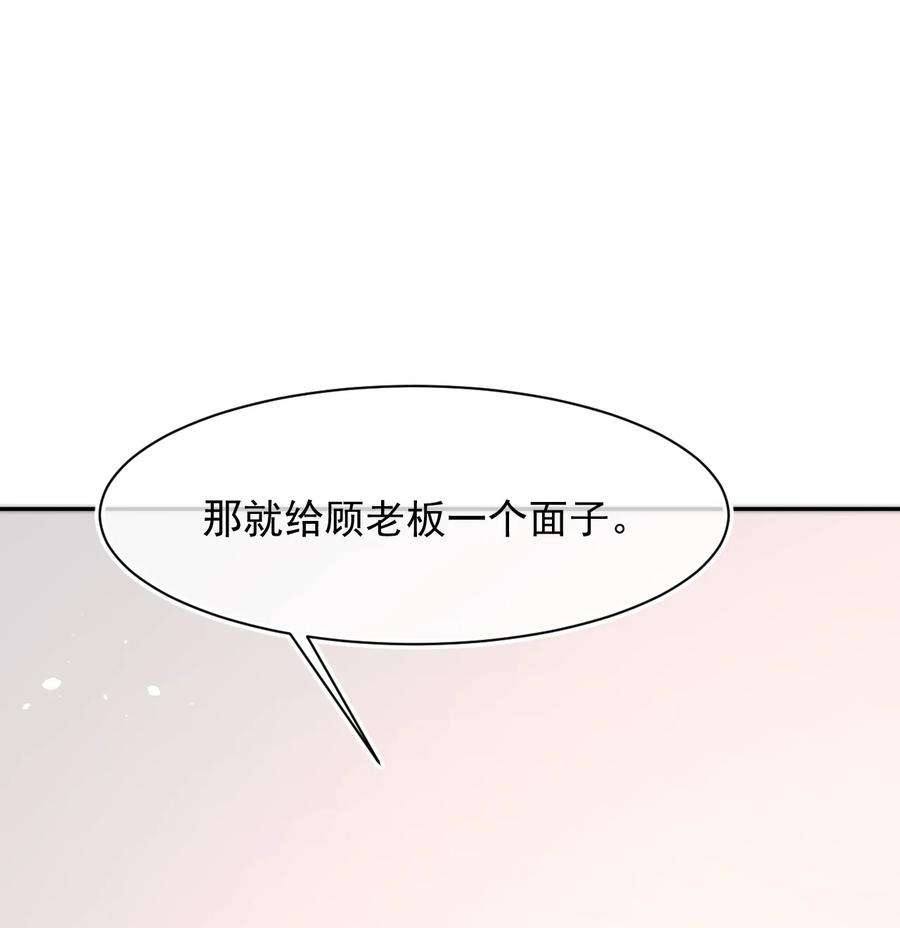 与渣攻正面对决的日子056 只要他没事就好