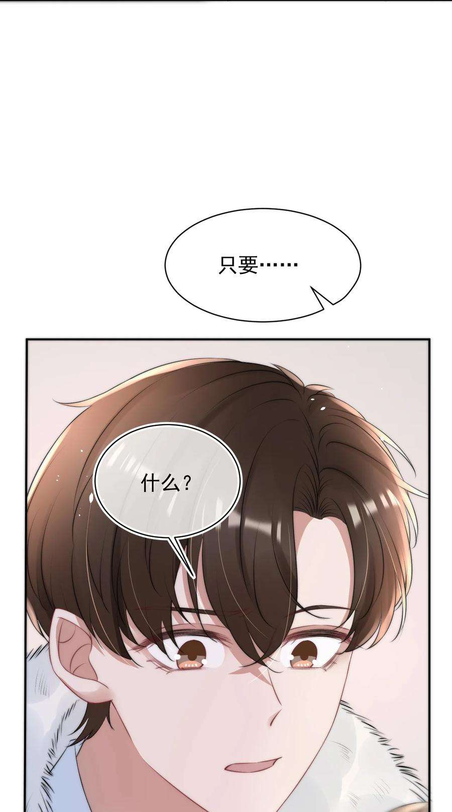 与渣攻正面对决的日子056 只要他没事就好