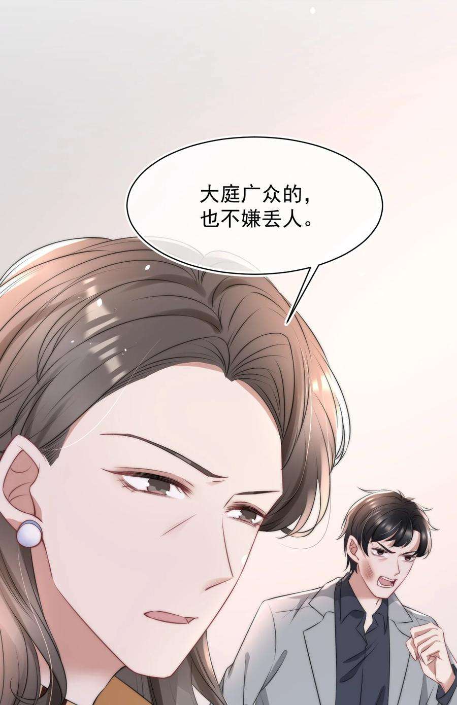 与渣攻正面对决的日子056 只要他没事就好