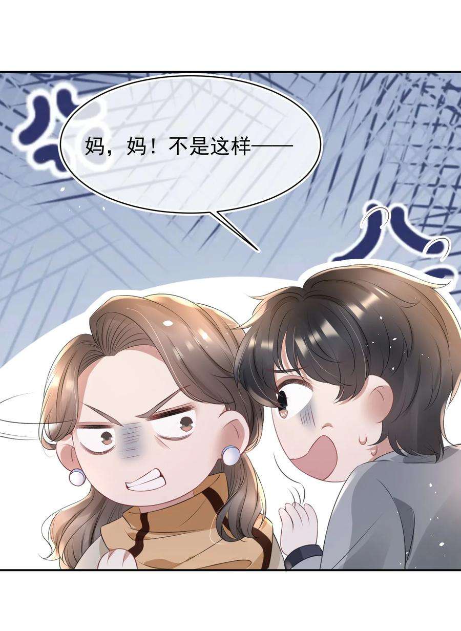 与渣攻正面对决的日子056 只要他没事就好