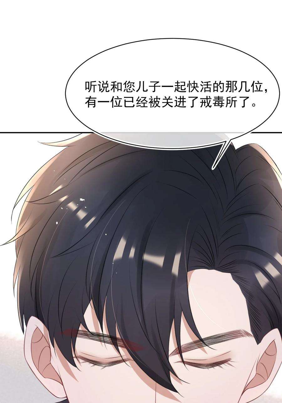与渣攻正面对决的日子056 只要他没事就好