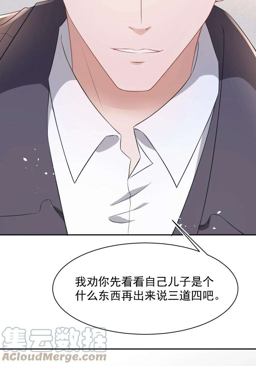 与渣攻正面对决的日子056 只要他没事就好