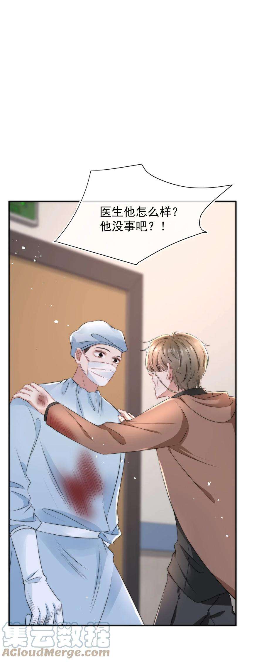 与渣攻正面对决的日子056 只要他没事就好