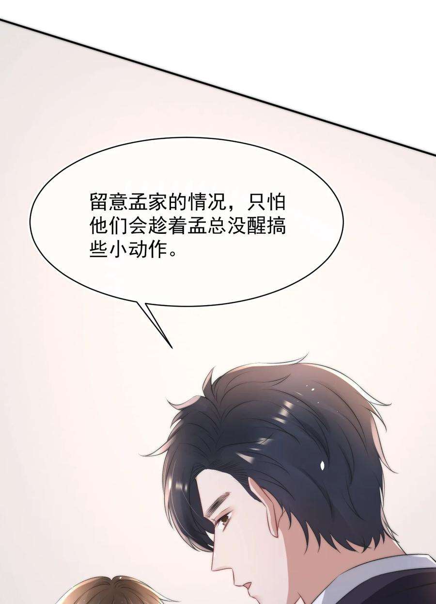 与渣攻正面对决的日子056 只要他没事就好