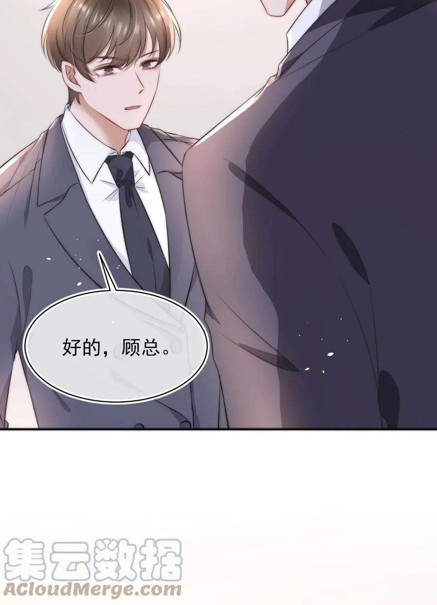 与渣攻正面对决的日子056 只要他没事就好