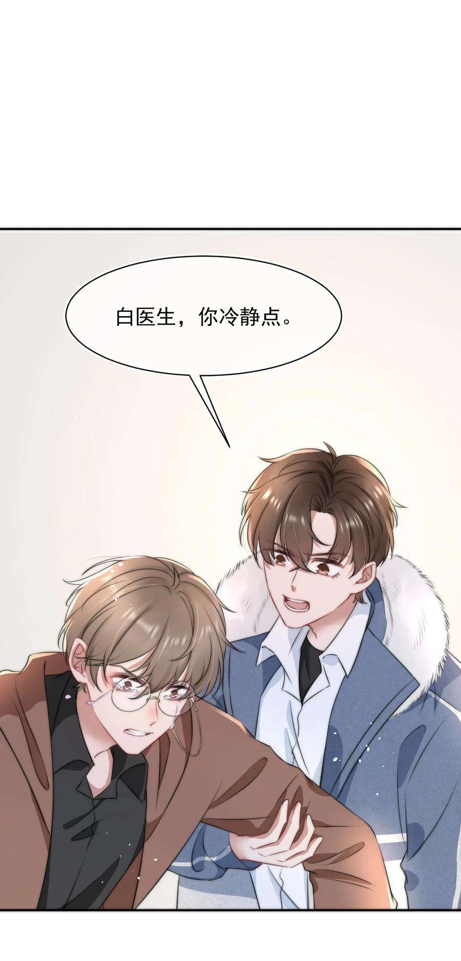 与渣攻正面对决的日子056 只要他没事就好