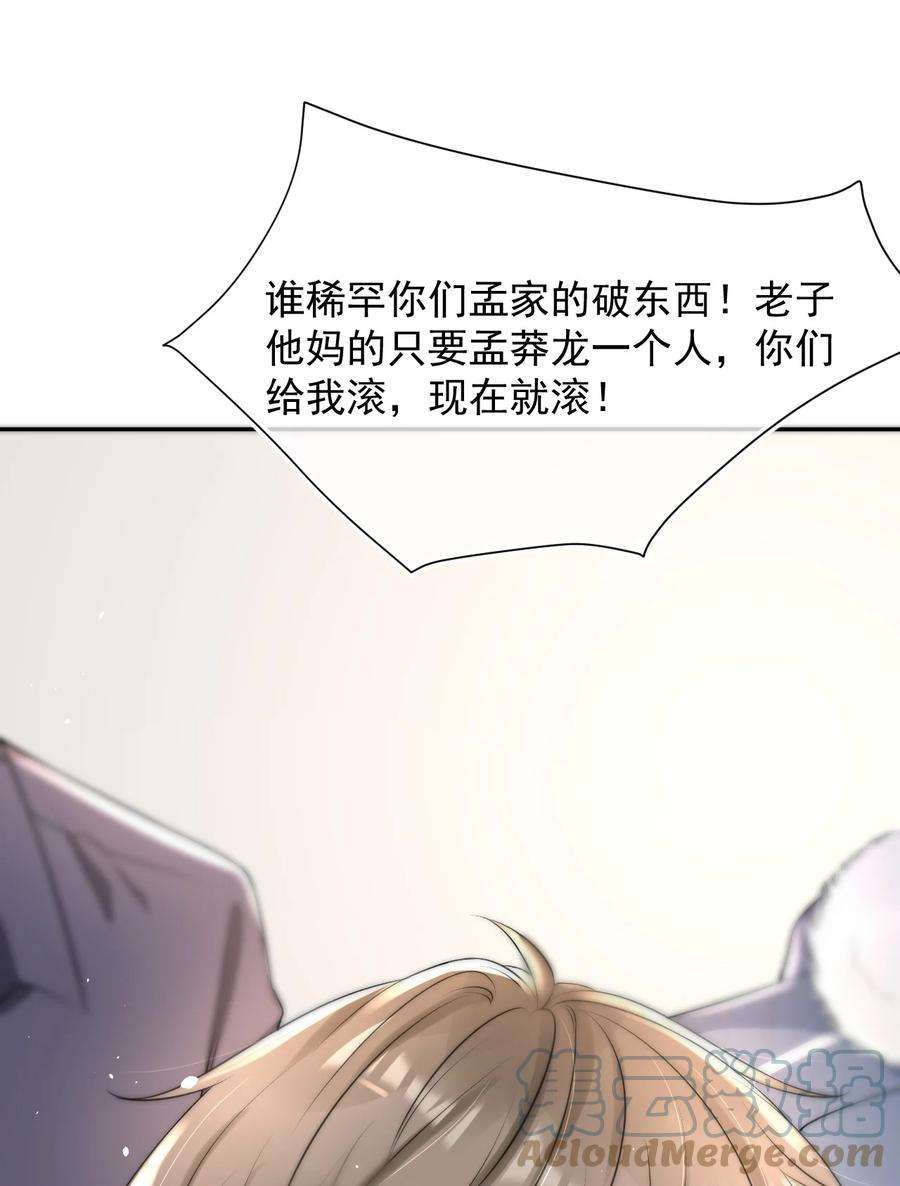 与渣攻正面对决的日子056 只要他没事就好