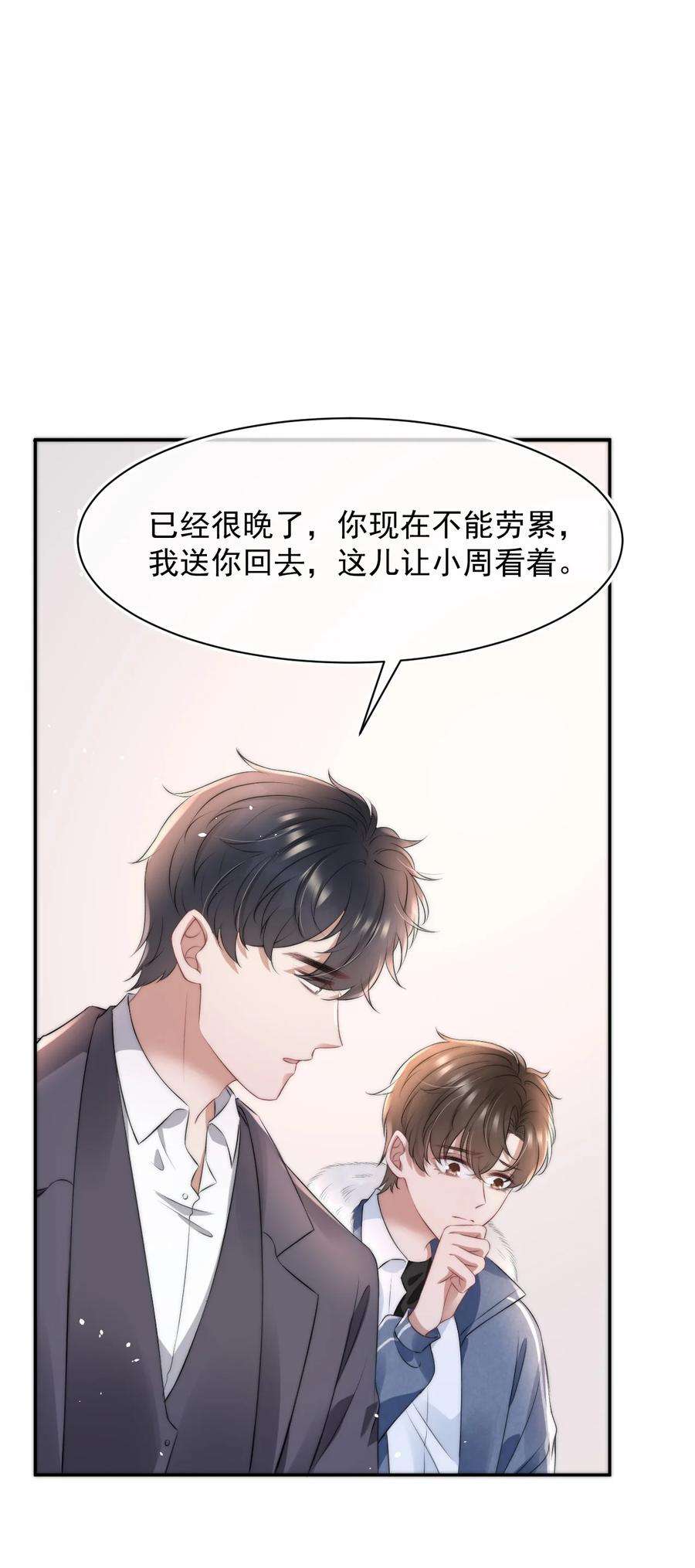 与渣攻正面对决的日子057 相爱的证据