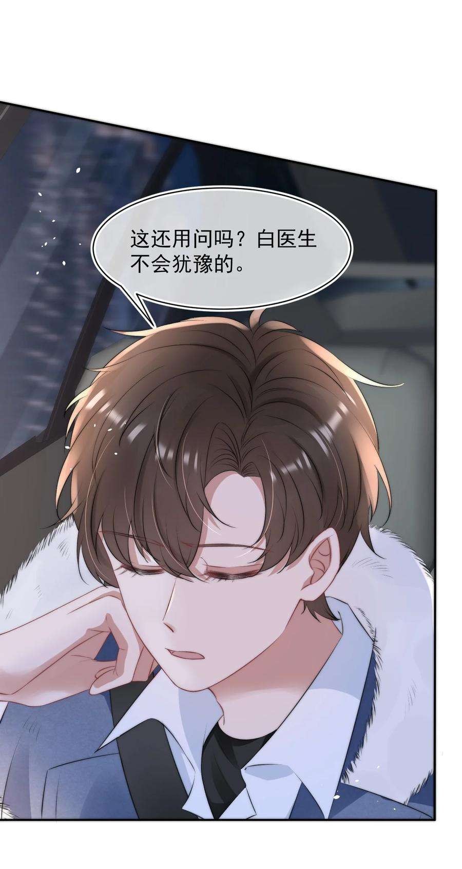 与渣攻正面对决的日子057 相爱的证据