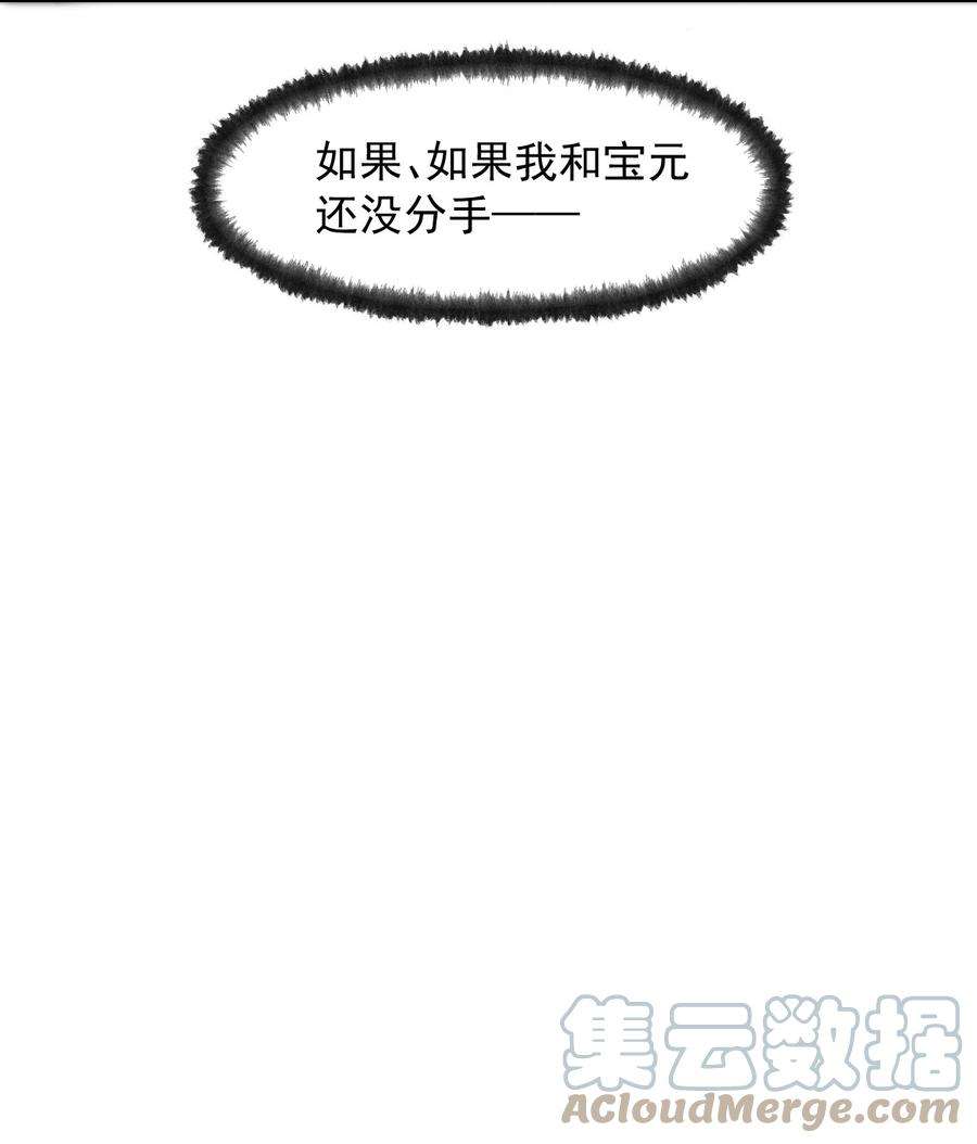 与渣攻正面对决的日子057 相爱的证据