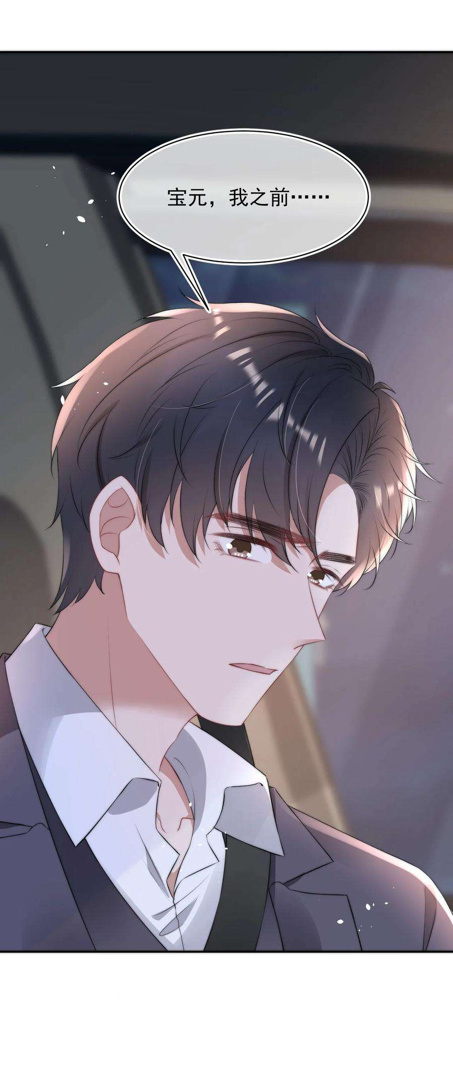 与渣攻正面对决的日子057 相爱的证据