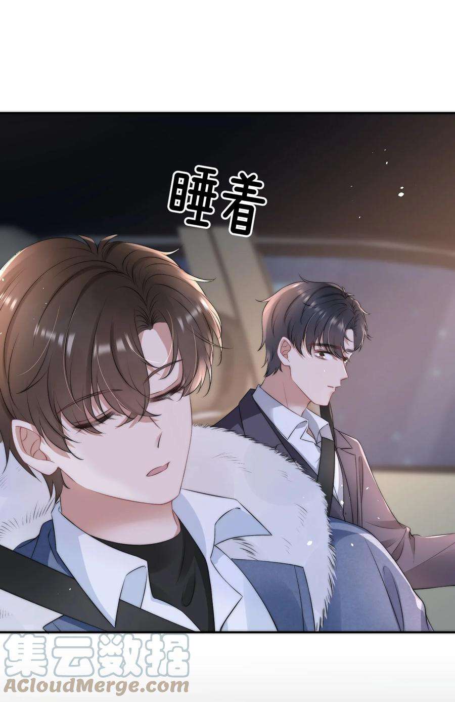 与渣攻正面对决的日子057 相爱的证据
