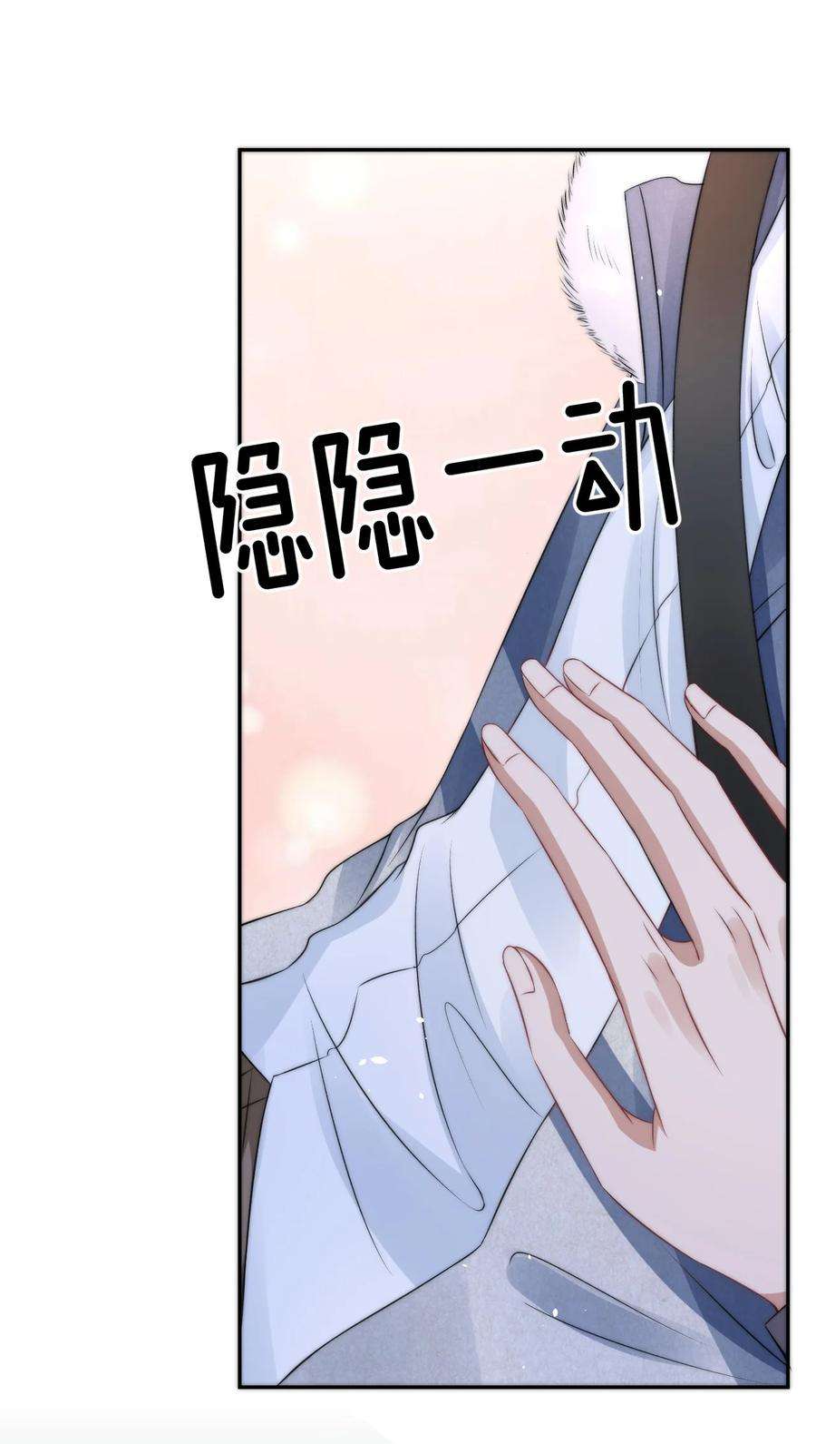 与渣攻正面对决的日子057 相爱的证据